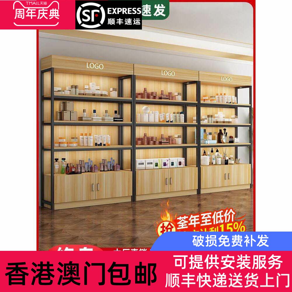【香港包邮】货架展示柜陈列产品置物架化妆品母婴店样品文具超市