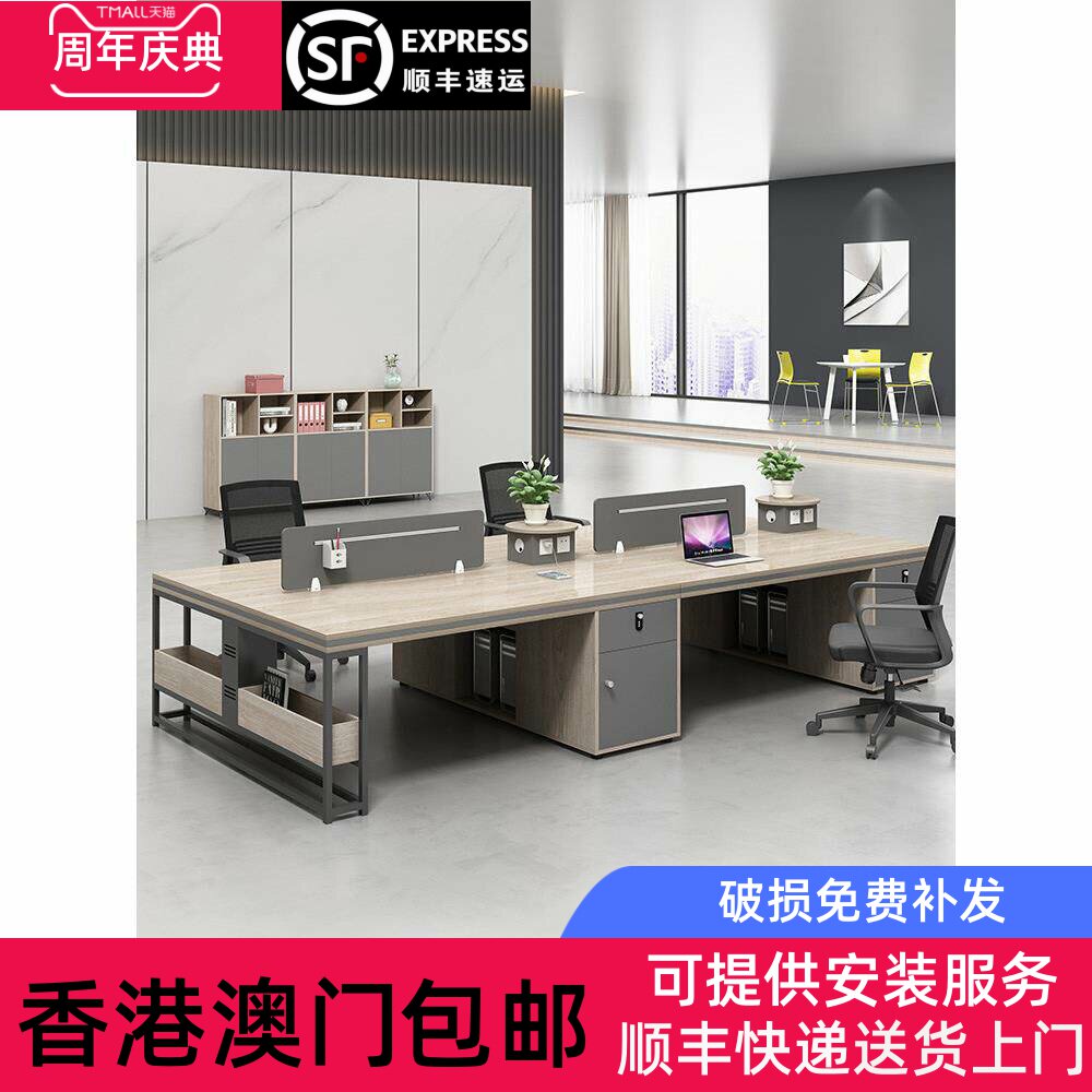 香港包邮现代简约职员电脑办公桌椅组合办公室屏风工位四六人工业