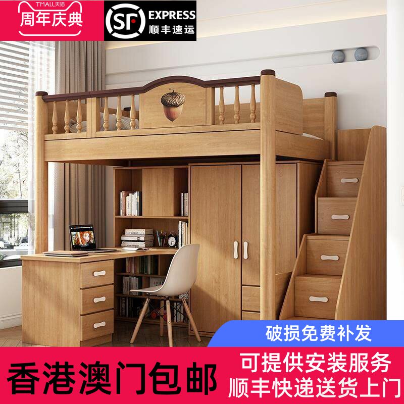 【香港包邮】上床下桌下空小户型高架床组合衣柜床交错式儿童床书