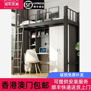香港包邮上床下桌组合床大学生宿舍床铁艺高架床上床下空单上层员