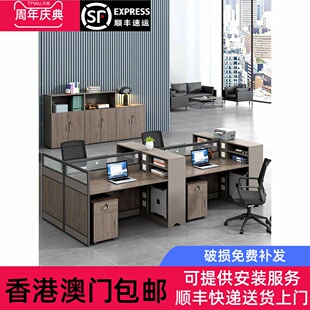 香港包邮职员桌椅组合4对6人工作站办公家具屏风职员桌持卡人金融