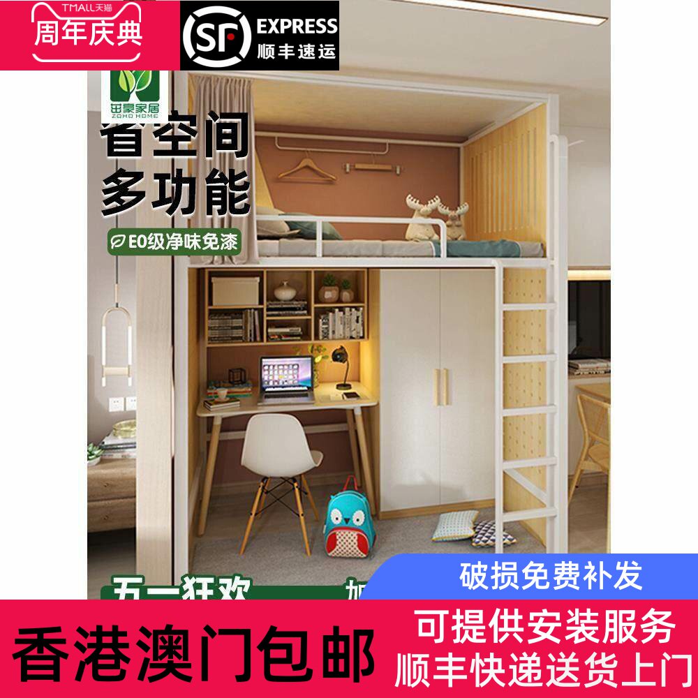 【香港包邮】茁豪家居儿童床上床下桌一体组合床大学生宿舍床小户