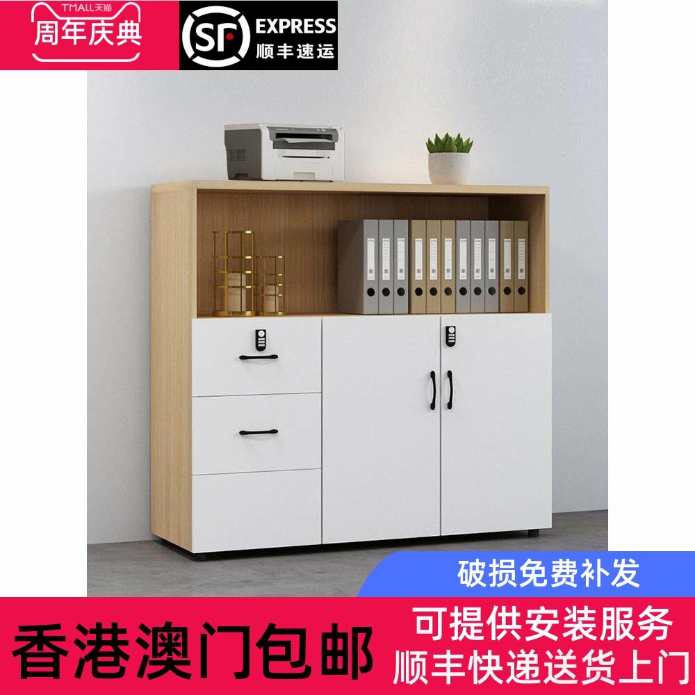 香港包邮办公室矮柜文件柜木质打印机底座柜资料档案储物收纳带锁