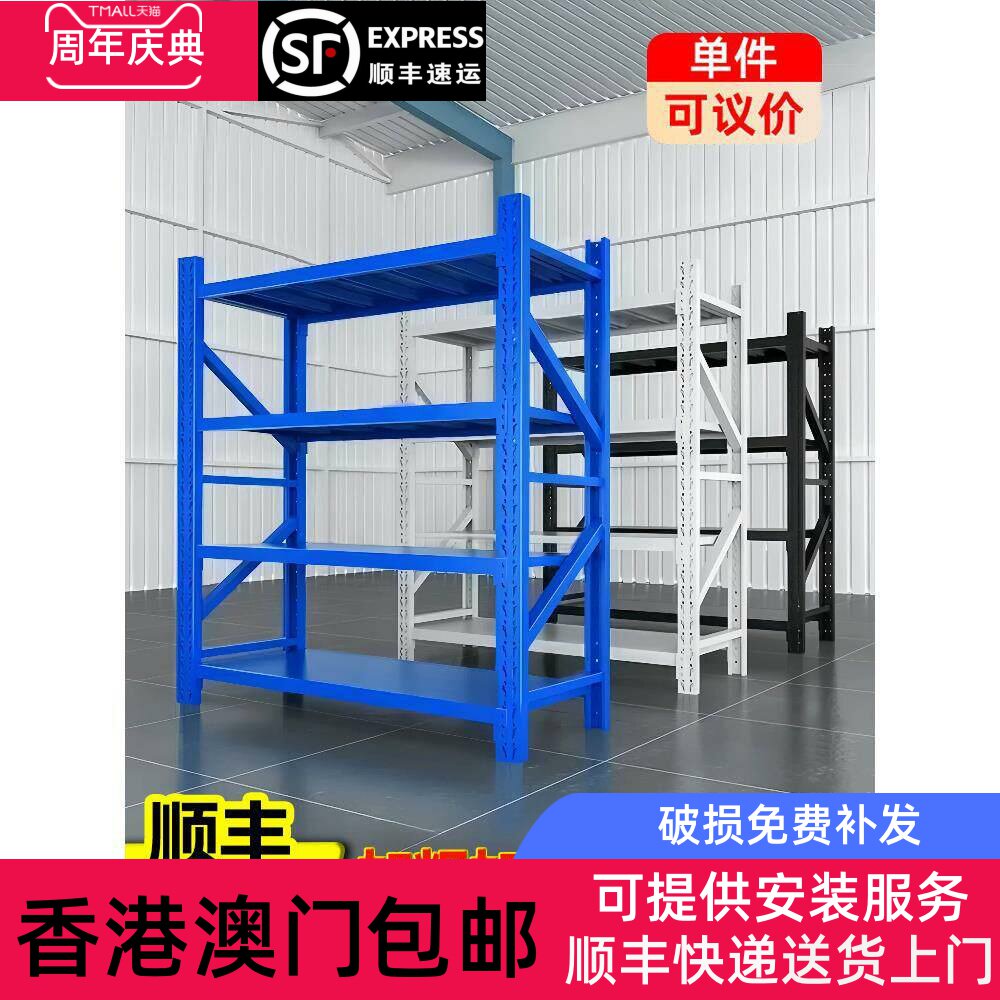 香港包邮仓储货架置物架多层超强承重仓库储物架超市驿站库房收纳