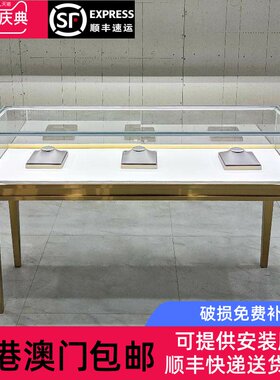 【香港包邮】不锈钢珠宝展示柜台首饰黄金玉石器眼镜手表翡翠透明