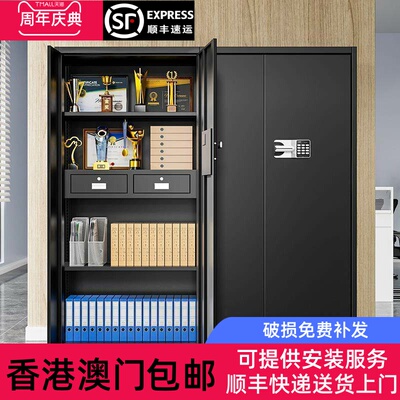 【香港包邮直运】黑色电子保密柜办公室密码文件柜指纹锁资料档案