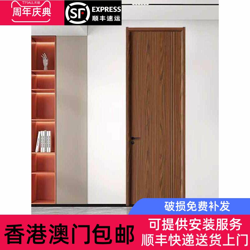 香港包邮室内门生态门卧室门碳晶木门覆合套装门烤漆覆合实木零度