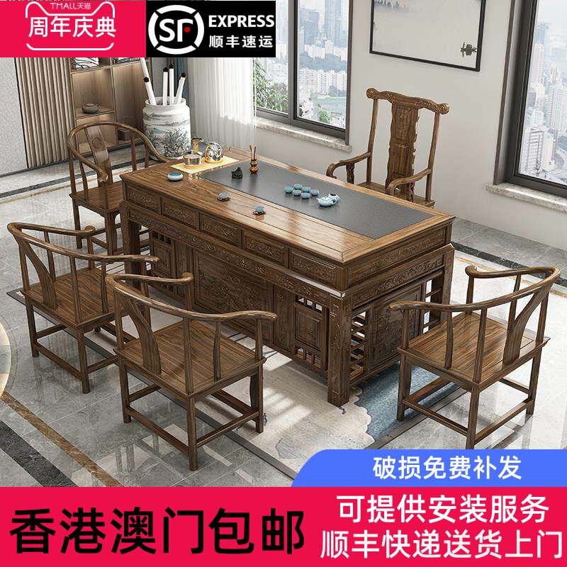 [香港包邮]实木茶桌椅组合新中式仿古办公室功夫宰相大泡茶台家用