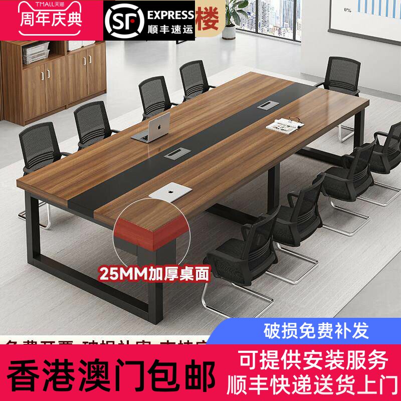 香港包邮会议桌长桌小型会议室培训桌洽谈桌简易工作台长条桌办公