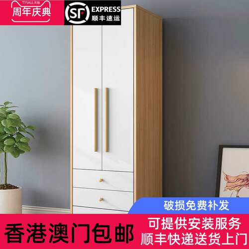 香港包邮单门衣柜窄柜挂衣架带抽屉小型单人储物收纳儿童宅配到府