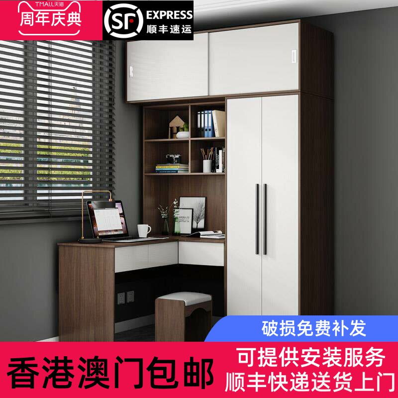 【香港包邮直运】衣柜连书桌柜一体组合转角现代简约小户型带电脑