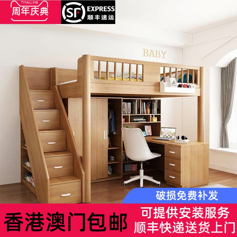 [香港免运费]空小阁楼床组合衣柜床交错儿童床书在上面的床下