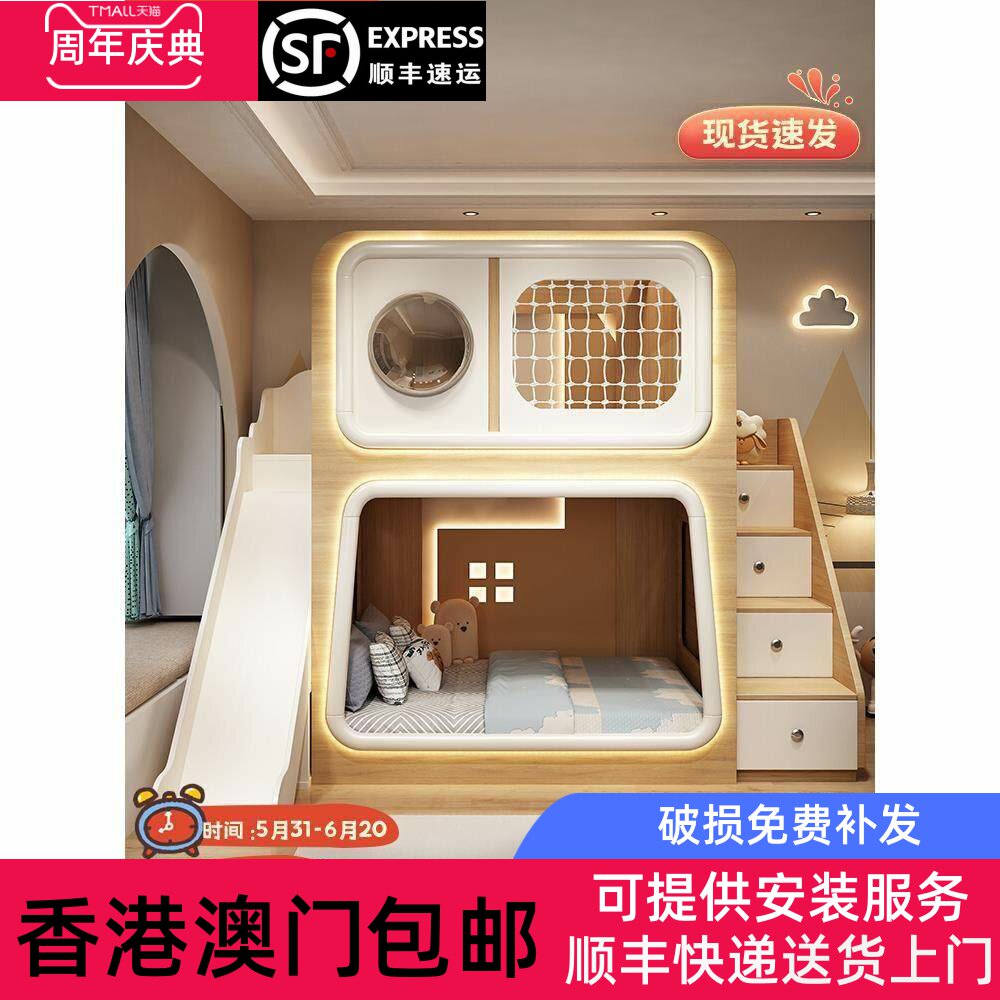 【香港包邮】太空舱上下铺双层床高低床上下床成人儿童床双人树屋