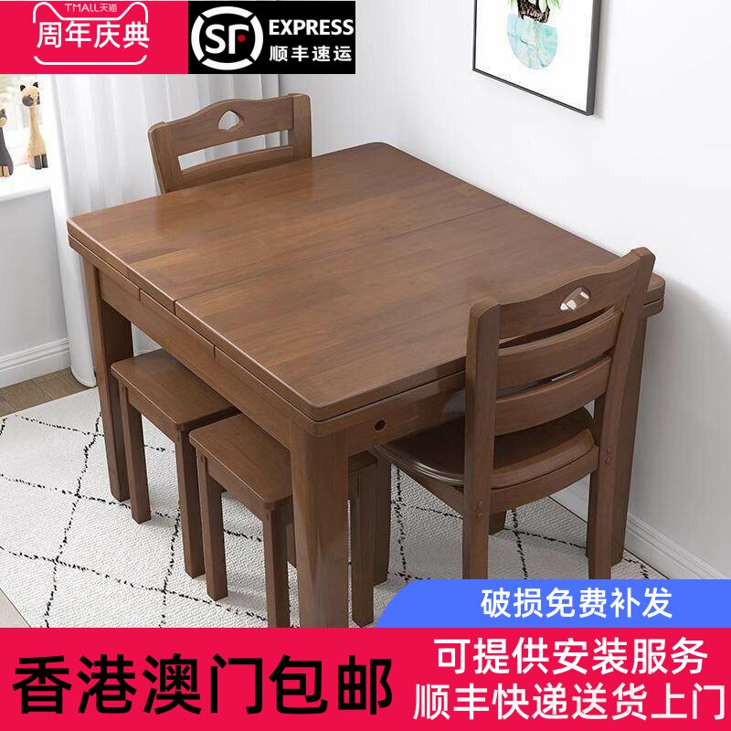 【香港澳门包邮】全实木折叠餐桌小户型家用长方形4/6人吃饭桌简