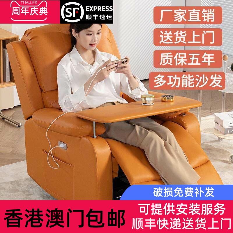 [香港包邮]头等太空沙发舱单人多功能沙发欧式布艺可躺懒人电动按