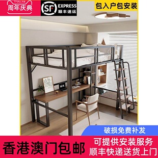 【香港包】阁楼床复式二楼铁艺架高架床单上层上铺悬空床上床下