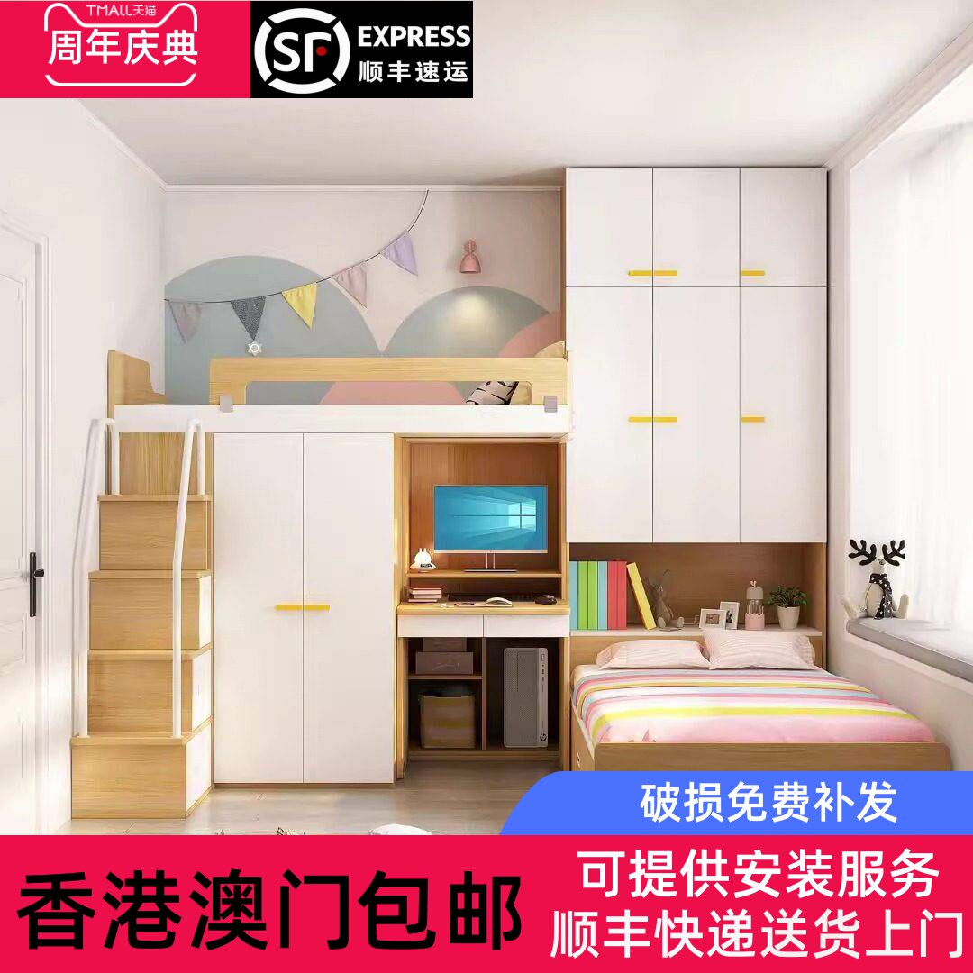 香港澳门包邮小户型儿童双层床上下子母床带衣柜书桌一体错位床交