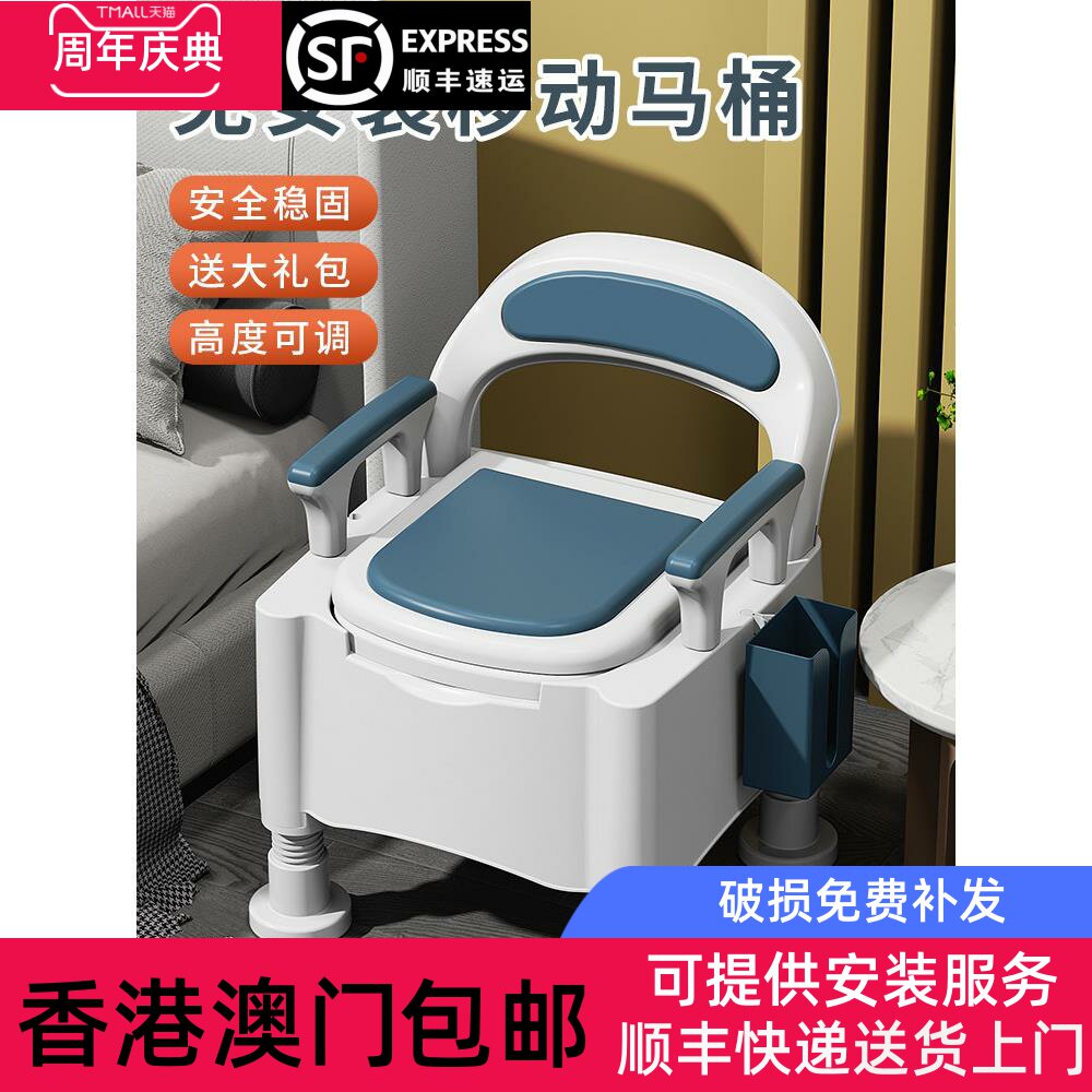 【香港包邮】可折叠老人坐便器家用老年室内可携式移动马桶孕妇便