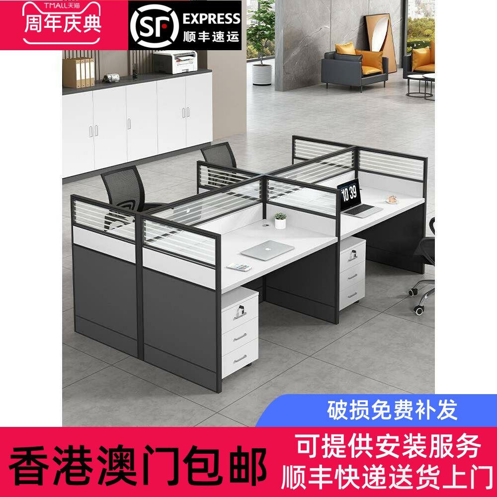 香港包邮职员办公桌椅组合4四6六人位简约现代屏风卡座办公室电脑
