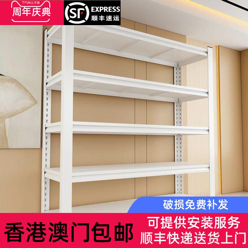 【香港包邮】家用钢制货架置物架阳台多层落地储物架地下室超市商