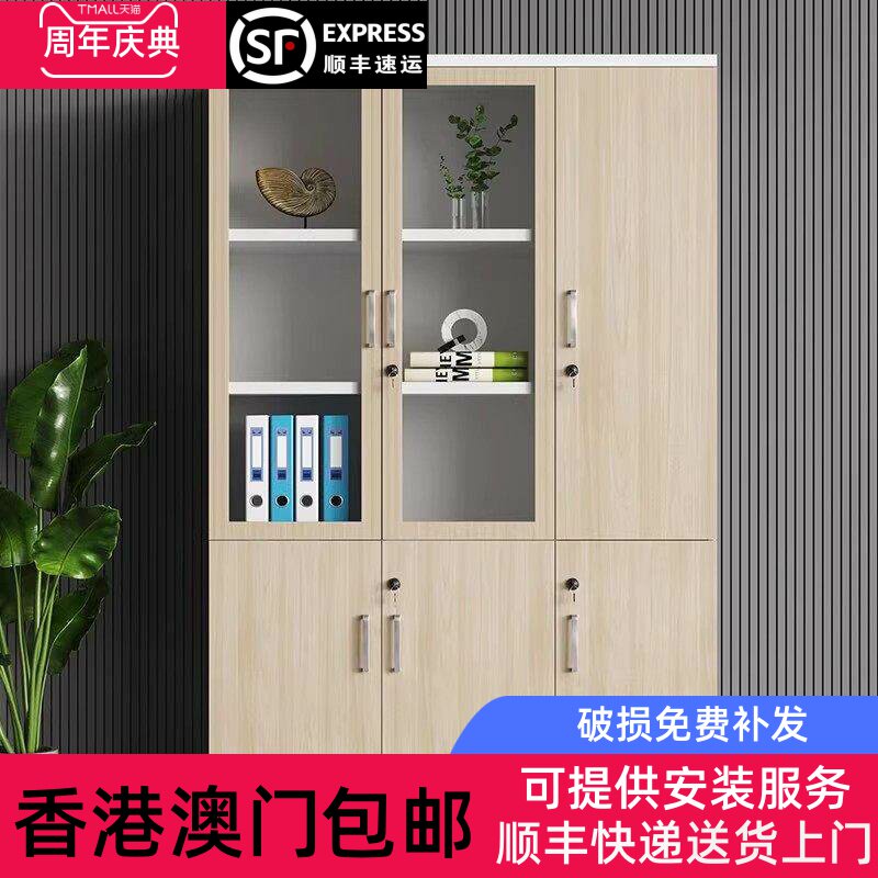 香港包邮文件柜资料柜木质档案办公柜带锁储物柜子办公室展示柜书