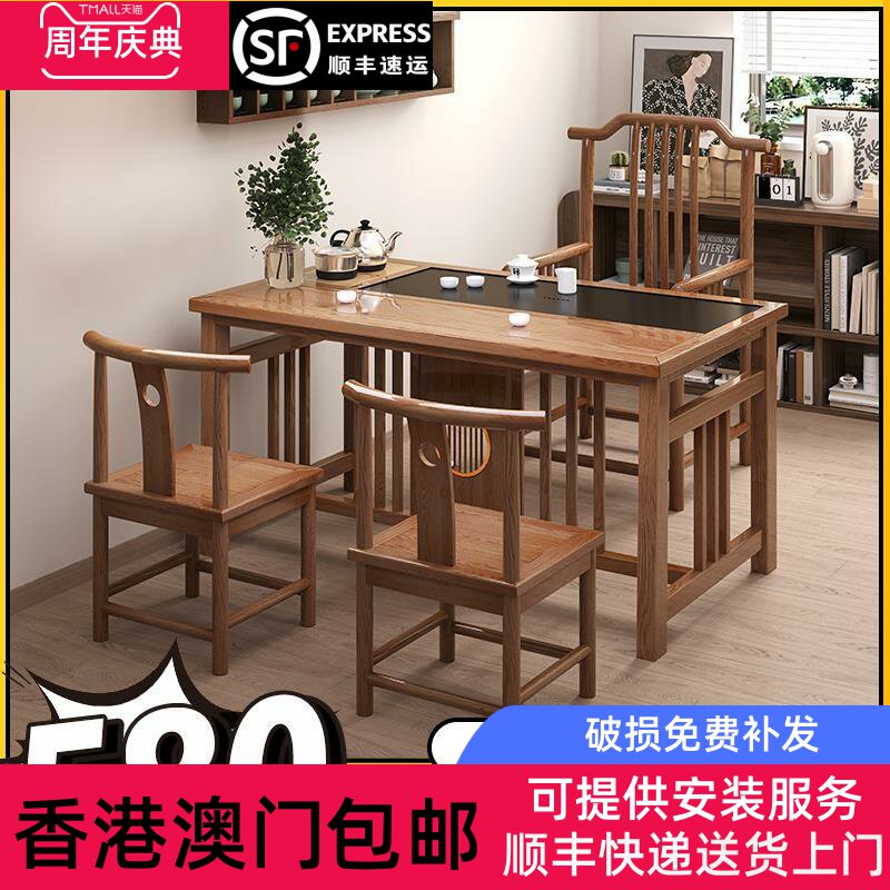 【香港包邮】阳台茶桌椅组合新中式实木办公茶台功夫套装一体家用