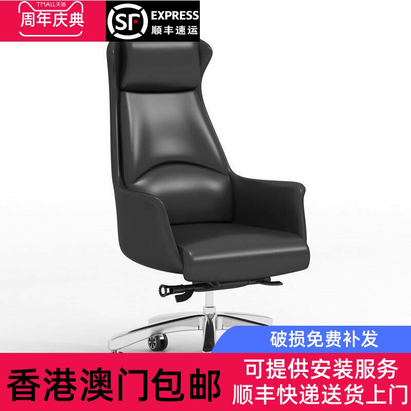 香港包邮上海老板椅办公椅西皮办公家具电脑椅躺升降老板转椅办公