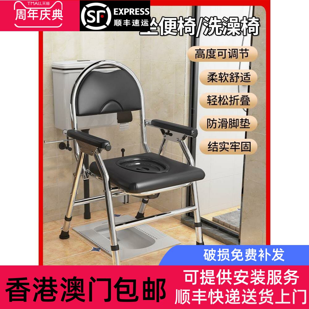 香港包邮老人坐便器折叠靠背移动马桶孕妇坐便椅家用坐便凳身心障