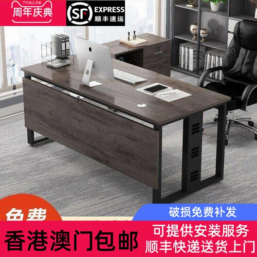 【香港包邮】办公桌老板桌简约现代工作室经理主管桌单人位简易桌