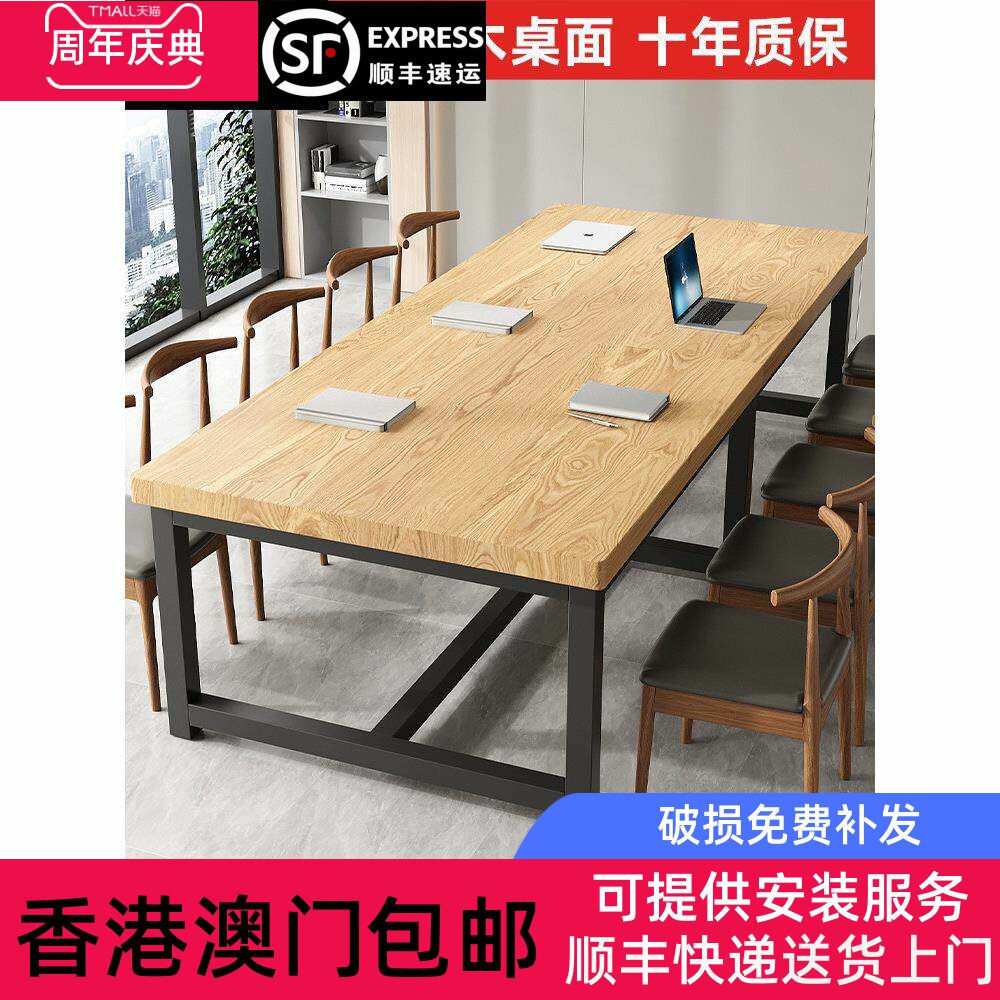 香港包邮实木桌大板桌办公桌会议桌长方形洽谈桌欧式简约书桌现代