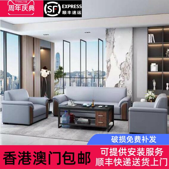 香港包邮办公室沙发简约现代办公沙发商务新款休闲接待室茶几组合