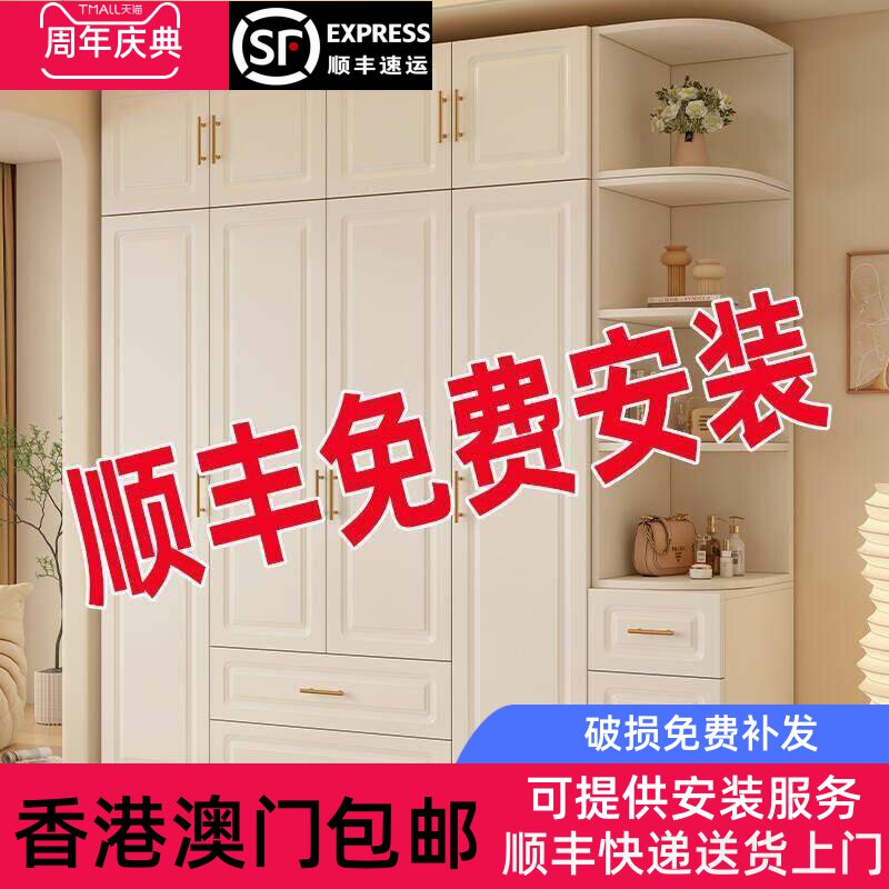 【香港包邮】实木衣柜家用卧室对开门奶油风大衣厨卧室储物柜子免