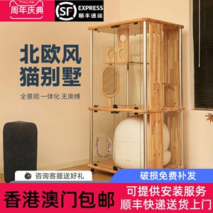 香港包邮家用室内豪华全景猫别墅钢化玻璃实木猫窝不占地小户型猫