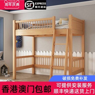 香港包邮榉木实木高低床上床下空高架床单上层儿童上下床上床下桌