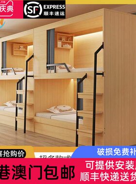 【香港包邮】板式双层床学生公寓员工宿舍上下铺民宿酒店青年旅舍