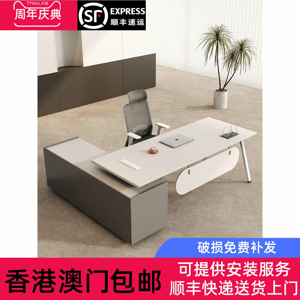 香港包邮老板桌办公桌简约现代总裁桌轻奢办公室桌椅组合经理大班