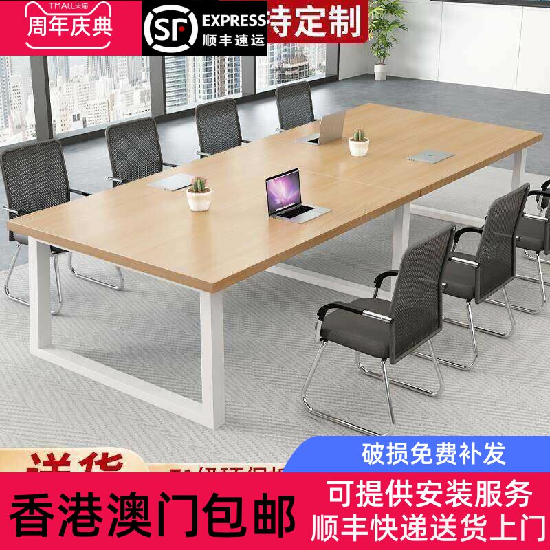 【香港包邮直运】会议桌长桌办公桌简约现代长条桌培训桌子简易工