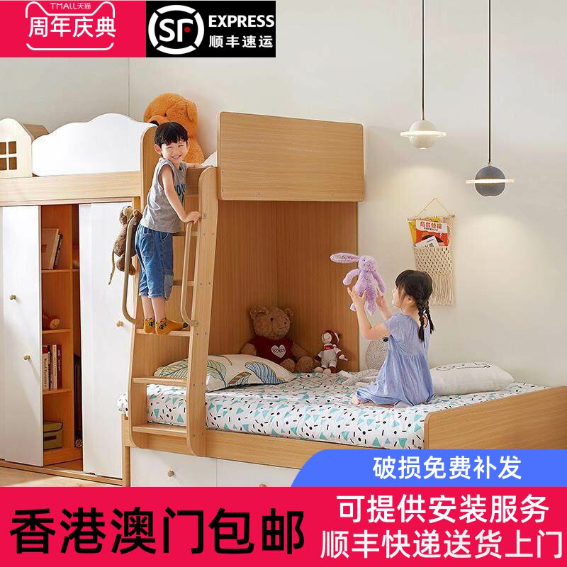 【香港包邮】交错式上下床双层床组合床儿童衣帽间高低床子母床上
