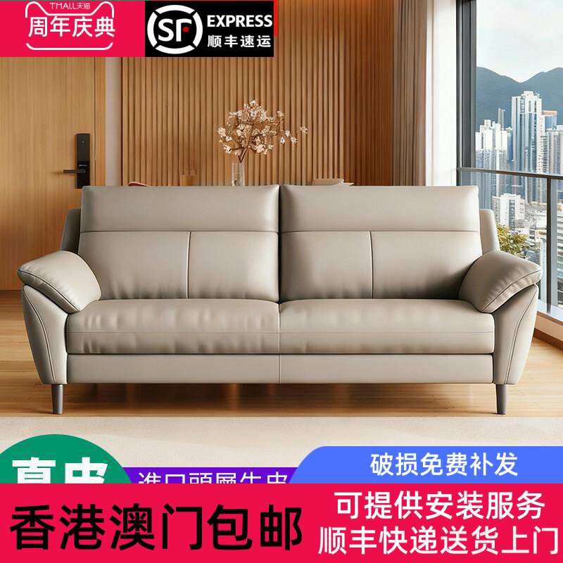 【香港包邮】头层牛皮真皮梳化小户型客厅现代双人三人位直排沙发