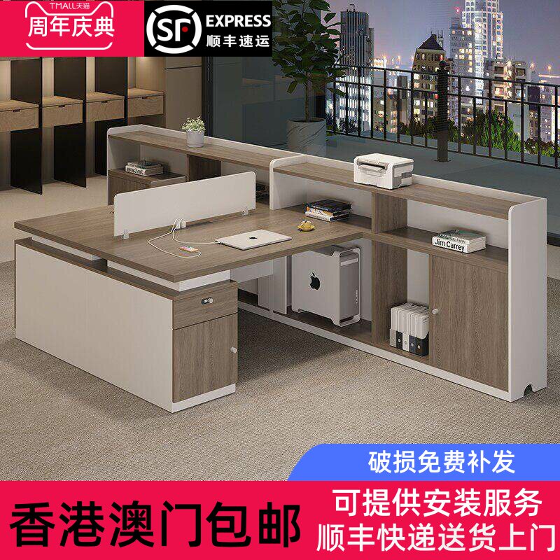 香港包邮职员办公桌简约现代屏风员工桌子电脑桌椅组合财务办公桌
