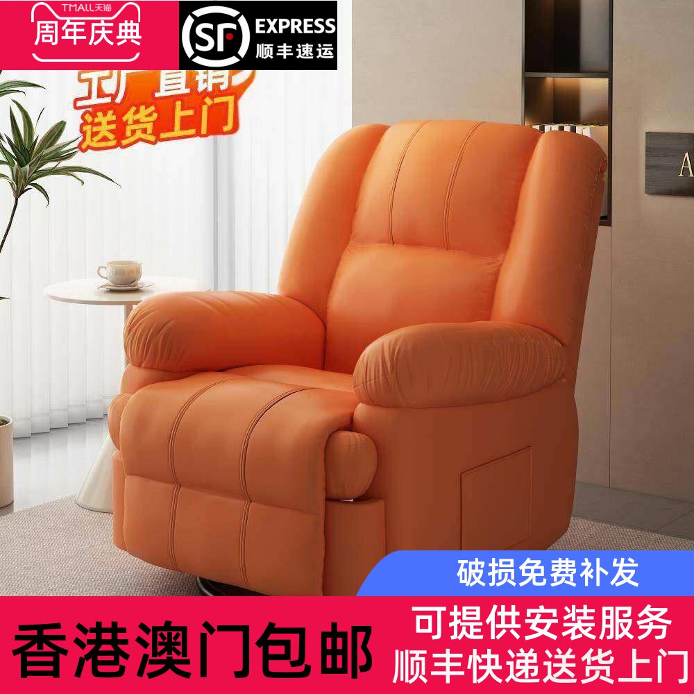 【香港包邮直运】头等太空沙发舱单人可躺椅真皮电动多功能客厅懒