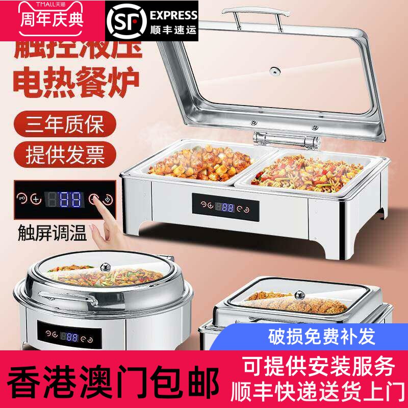 【香港包邮直运】自助餐保温炉布菲炉酒店自助早餐器皿保温盆保温