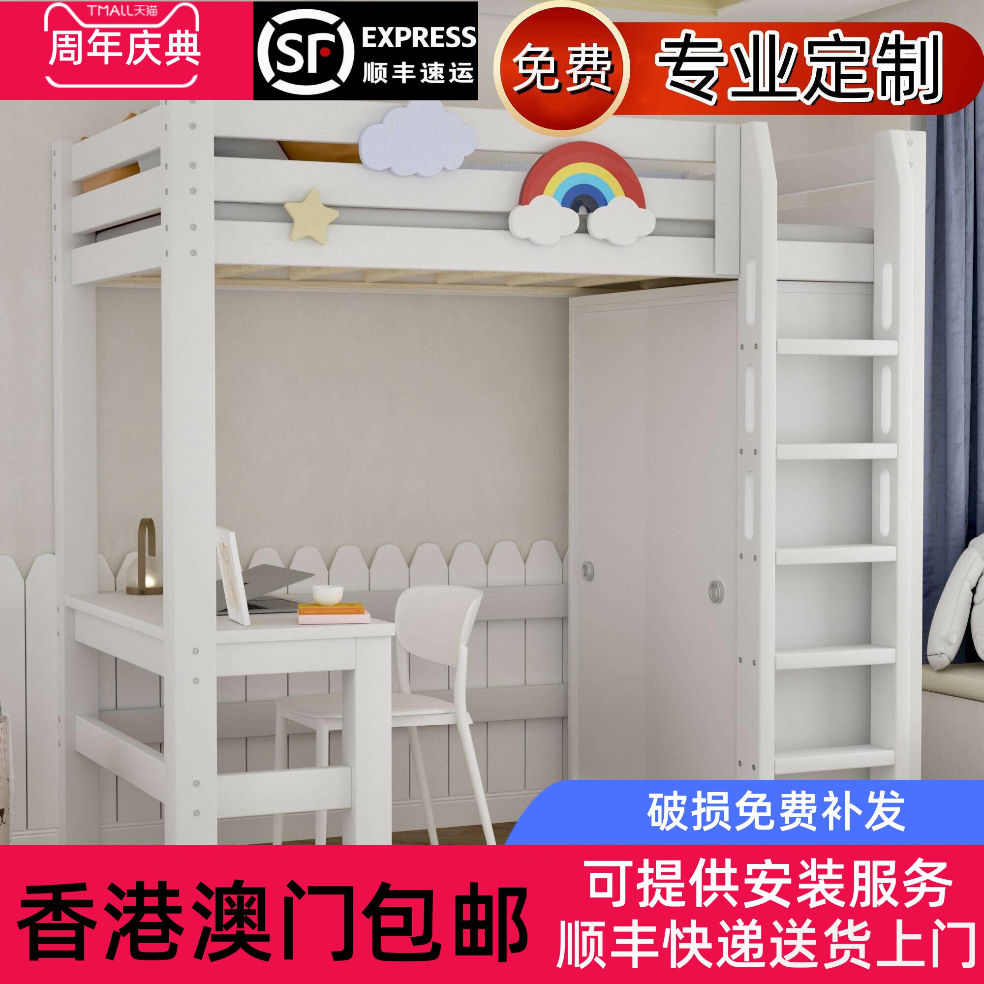 [香港包邮]可定制实木成人上格床上下铺高架床小户型儿童床单层床