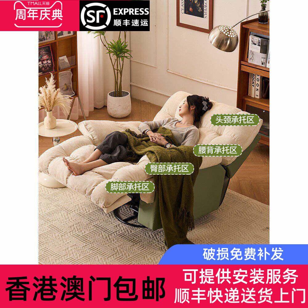 香港澳门包邮云朵懒人沙发可躺睡头等太空单人沙发舱客厅网红多功