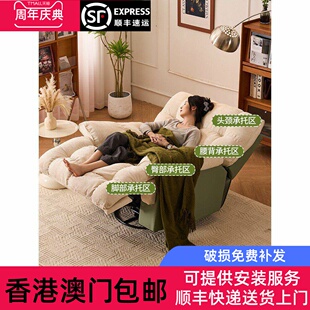 香港澳门 云朵懒人沙发可躺睡头等太空单人沙发舱客厅网红多功 包邮