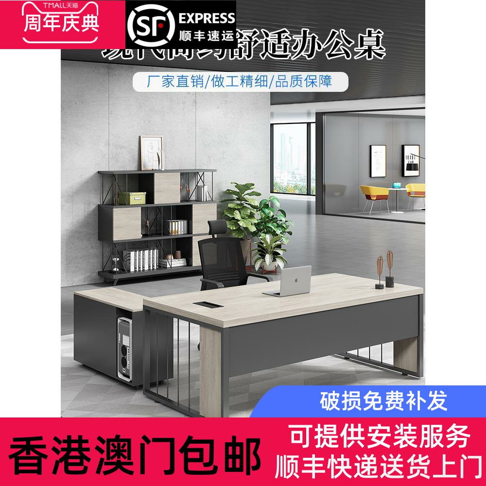 香港包邮办公桌简约现代老板桌单人办公桌椅组合电脑桌主管经理桌
