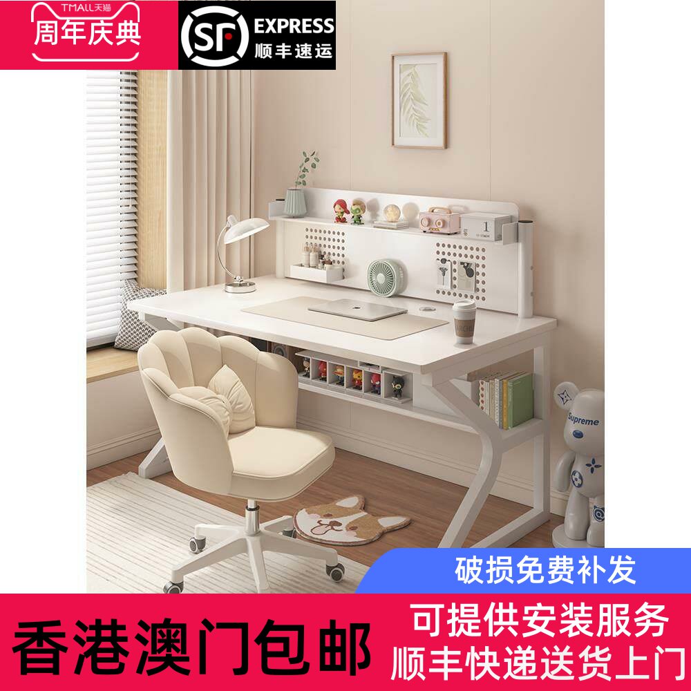 香港澳門包郵白色台式电脑桌电竞桌卧室桌子简易出租屋办公桌椅家