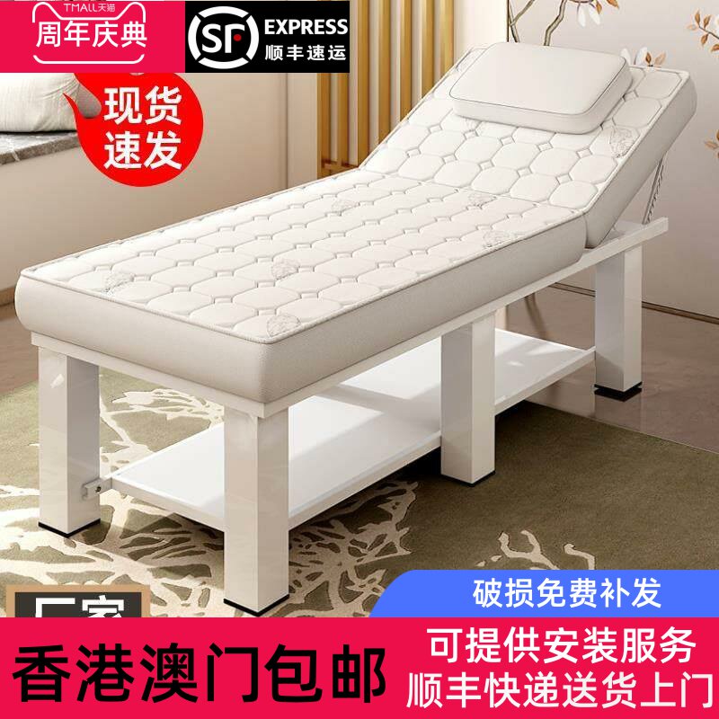 【香港包邮】乳胶美容床美容院专用按摩床推拿床带洞美体中医理疗