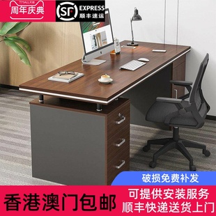 香港包邮办公桌椅组合简约现代老板桌员工位办公室职员桌子家用带