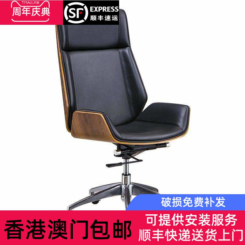 香港包邮老板办公椅 真皮老板椅总裁椅可躺 舒适人体工学椅子胡桃